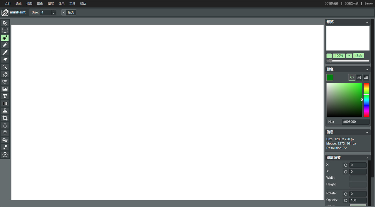 miniPaint(图1) FminiPaint---在线PS---在线图像编辑器---BimAnt---ps.bimant.jpg