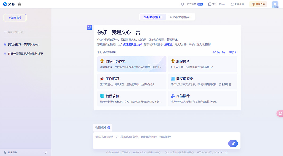 百度文心一言(图1) 文心一言---yiyan.baidu.jpg