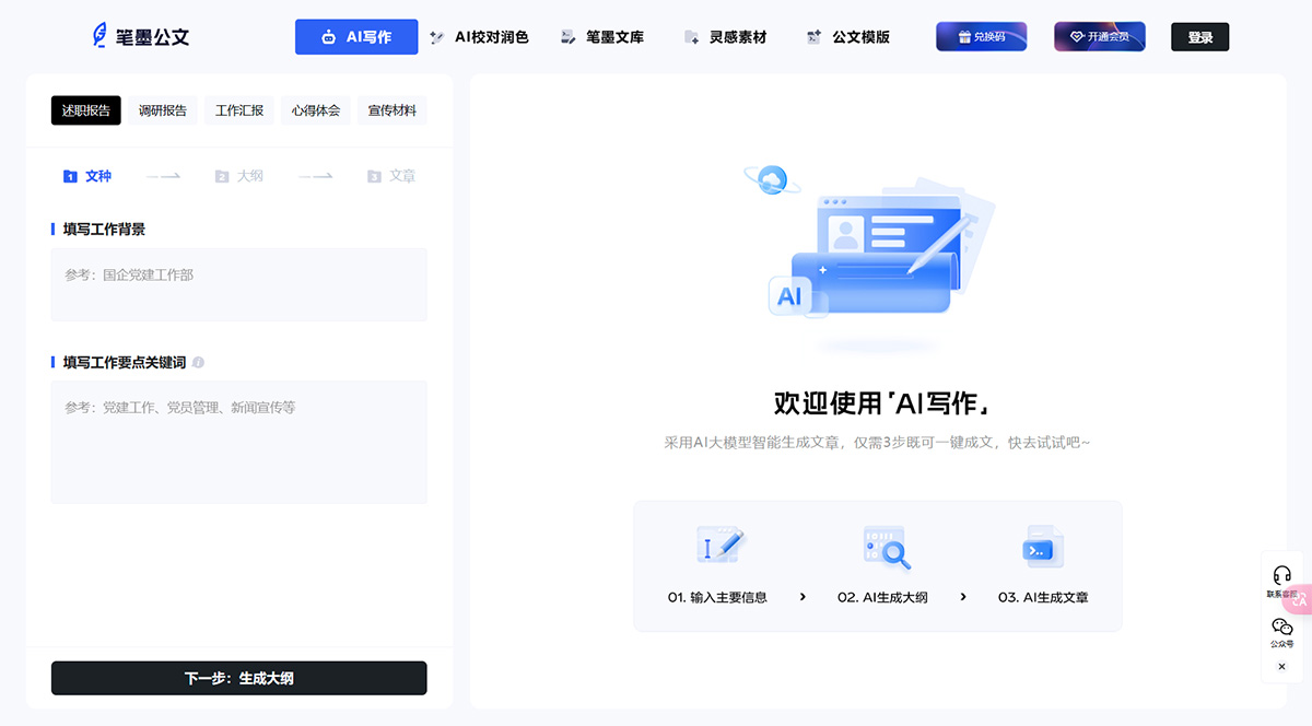 笔墨公文(图1) 笔墨公文---bimogongwen.jpg