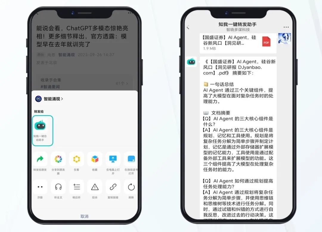 知我AI(图2) 知我AI.jpg