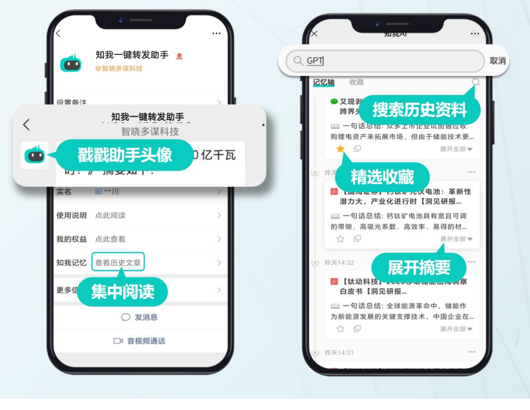 知我AI(图4) 知我AI.png