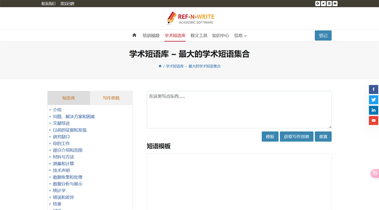 Ref-n-write(图1) www.ref-n-write.com.jpg