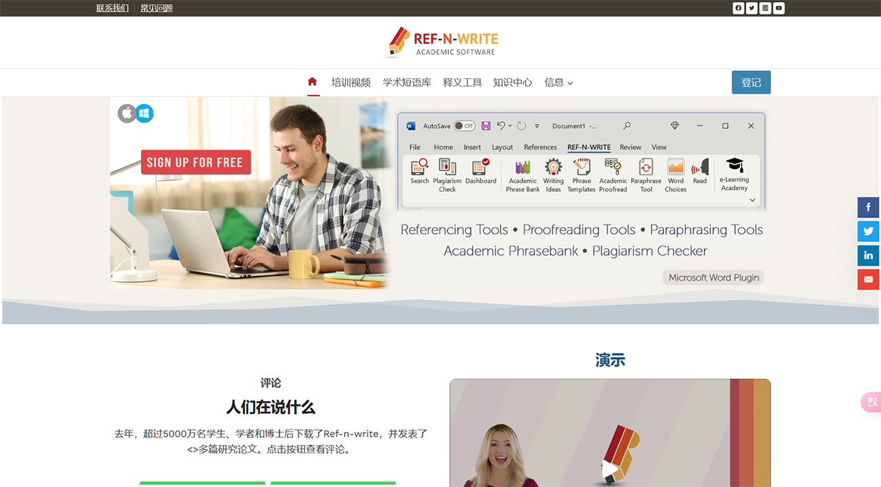 Ref-n-write(图2) Ref-n-Write:-Scientific-Research-Paper-Writing-Software-Tool---_---www.ref-n-write.jpg