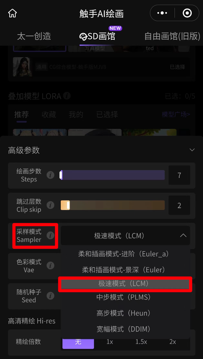 触手AI功能上新!秒出图不用等!(图4) 触手AI功能上新!秒出图不用等!.png
