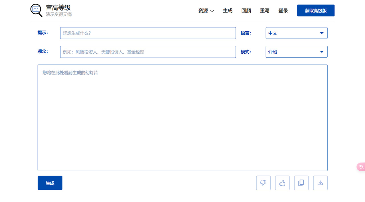 Pitchgrade(图1) AI-Pitch-Deck-生成器---PitchGrade---pitchgrade.jpg