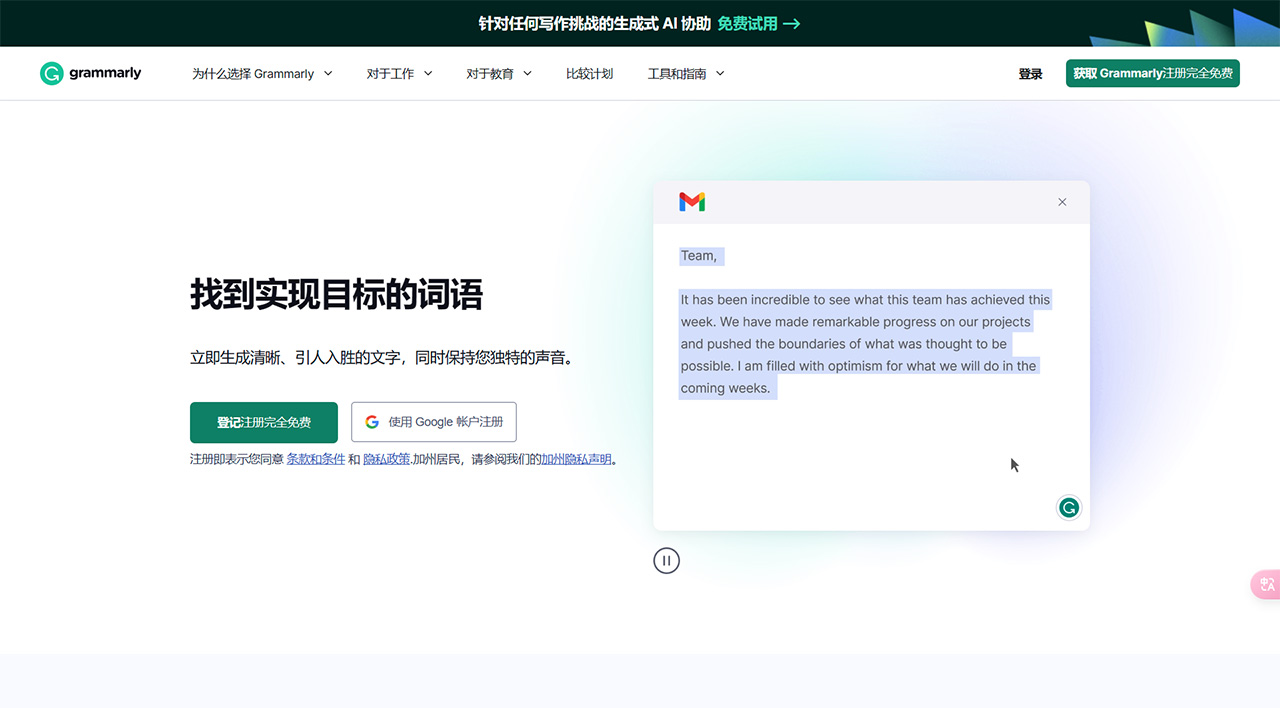 Grammarly(图1) Grammarly:免费的-AI-写作帮助---www.grammarly.jpg