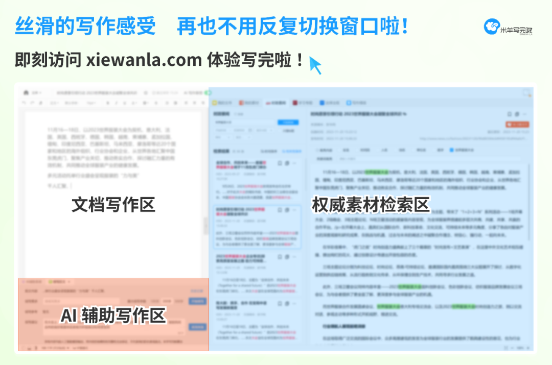 米羊写完啦(图1) 米羊写完啦.png