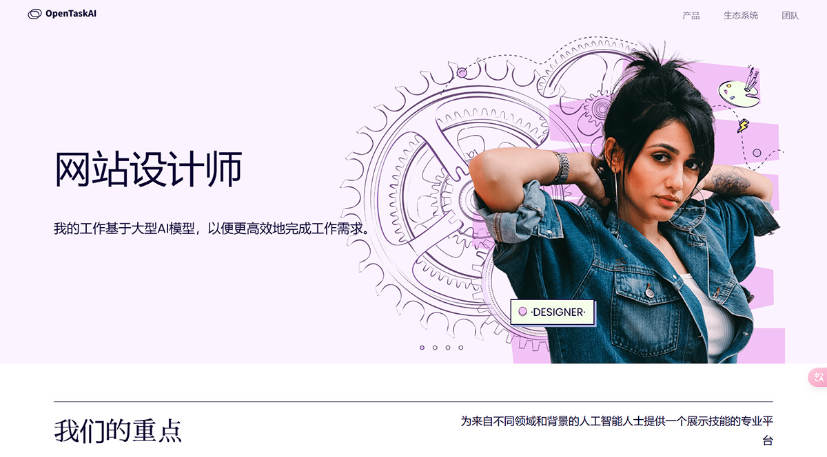 OpenTaskAI(图1) OpenTaskAI---Global-AI-Talent-Marketplace---www.opentaskai.jpg