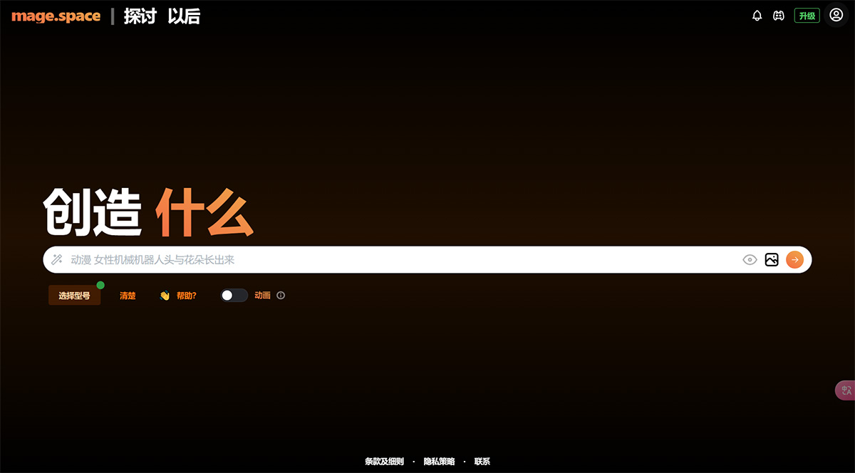 mage.space(图1) www.mage.jpg