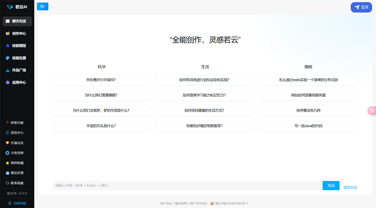 若云AI(图1) 若云AI---ai.royunw.jpg