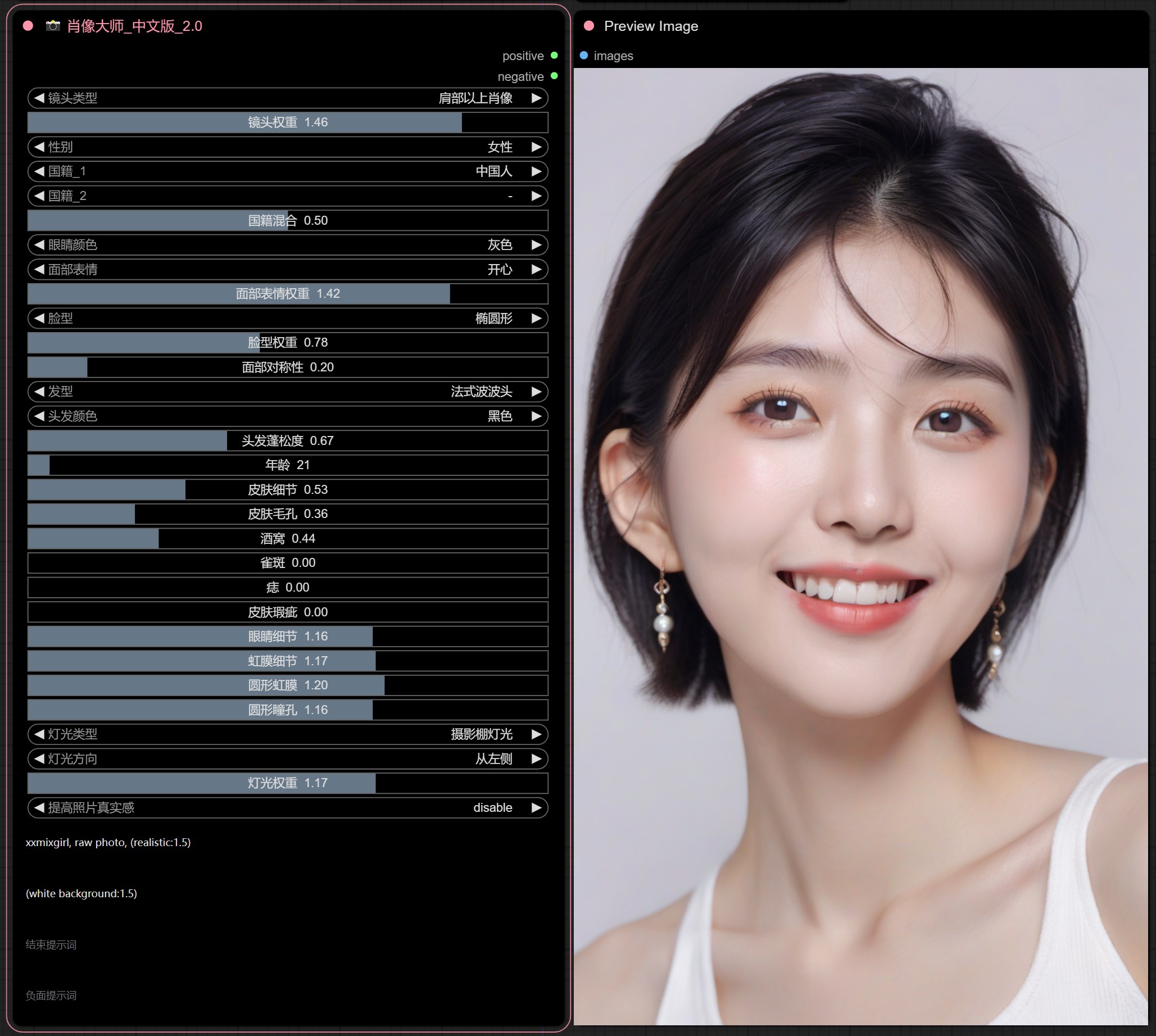 ComfyUI Portrait Master简体中文版(图1) 291203518-38d305cb-64f3-4dcf-a389-5ad3f84be7b3.jpg