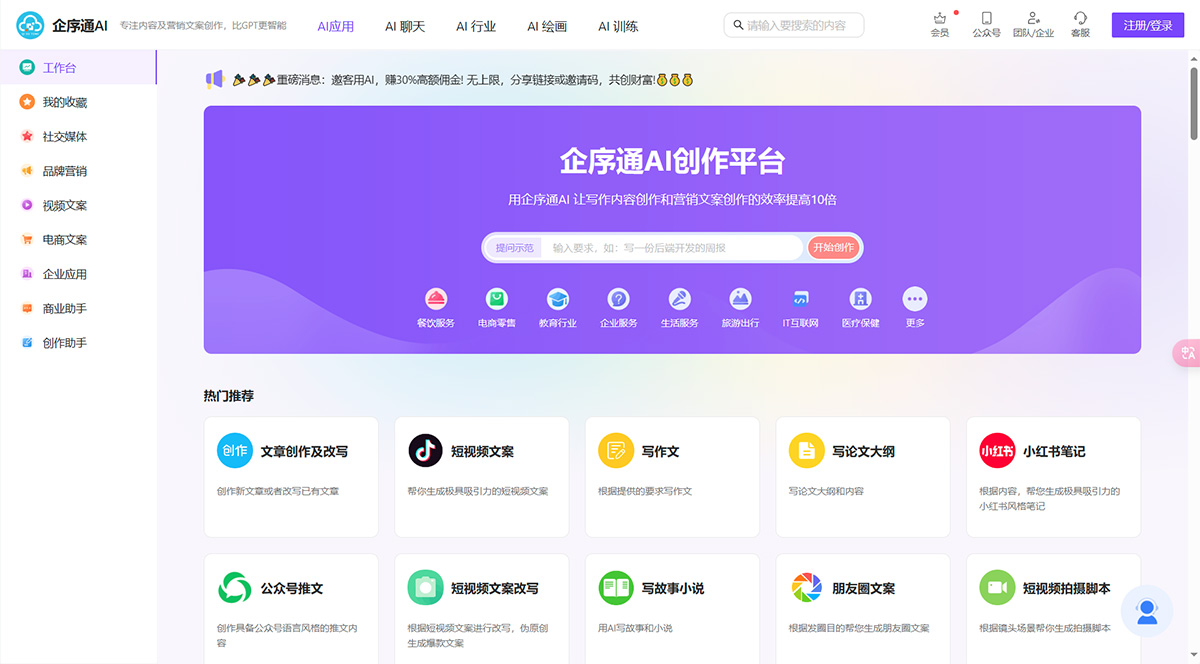 企序通AI(图1) 企序通---www.qixutong.cn.jpg