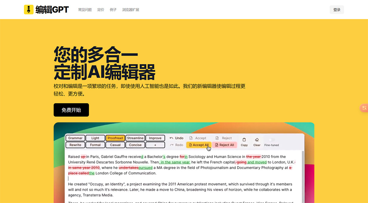 editGPT(图1) editgpt.jpg
