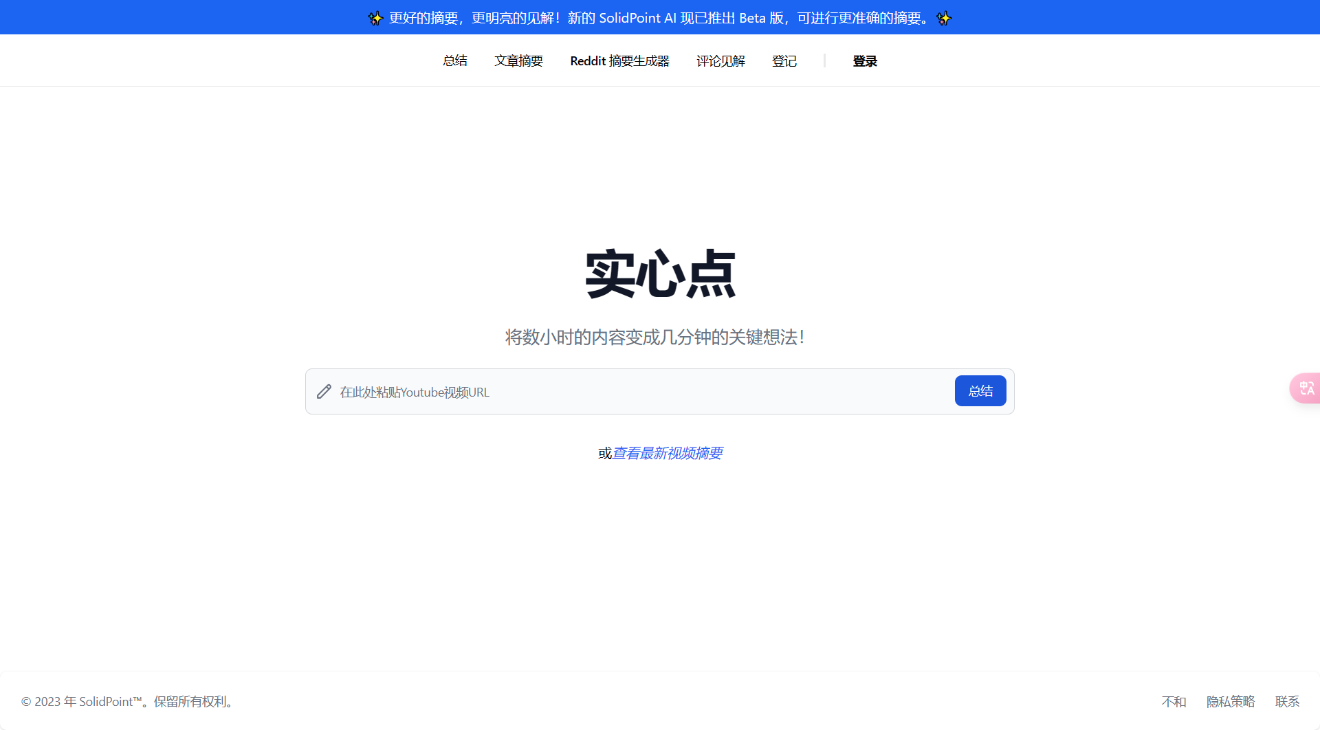 【易米AI 3.1】版本升级！集成GPT-4、Claude2.1等大模型，功能体验升级，速来尝新！