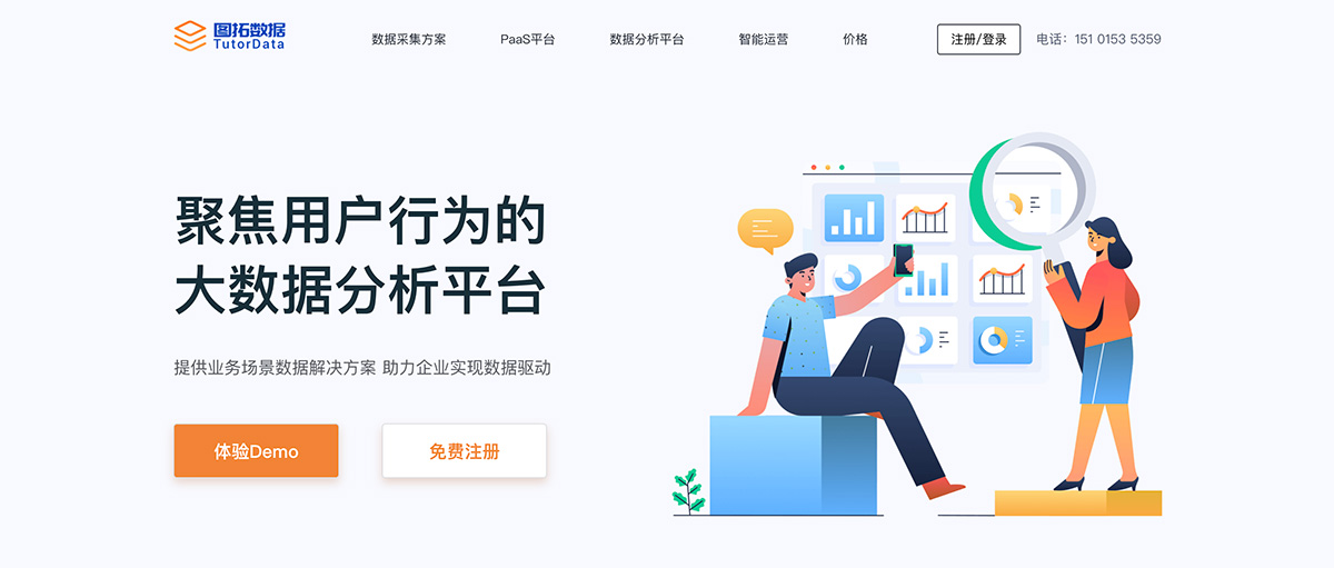 图拓数据(图1) 图拓数据.jpg