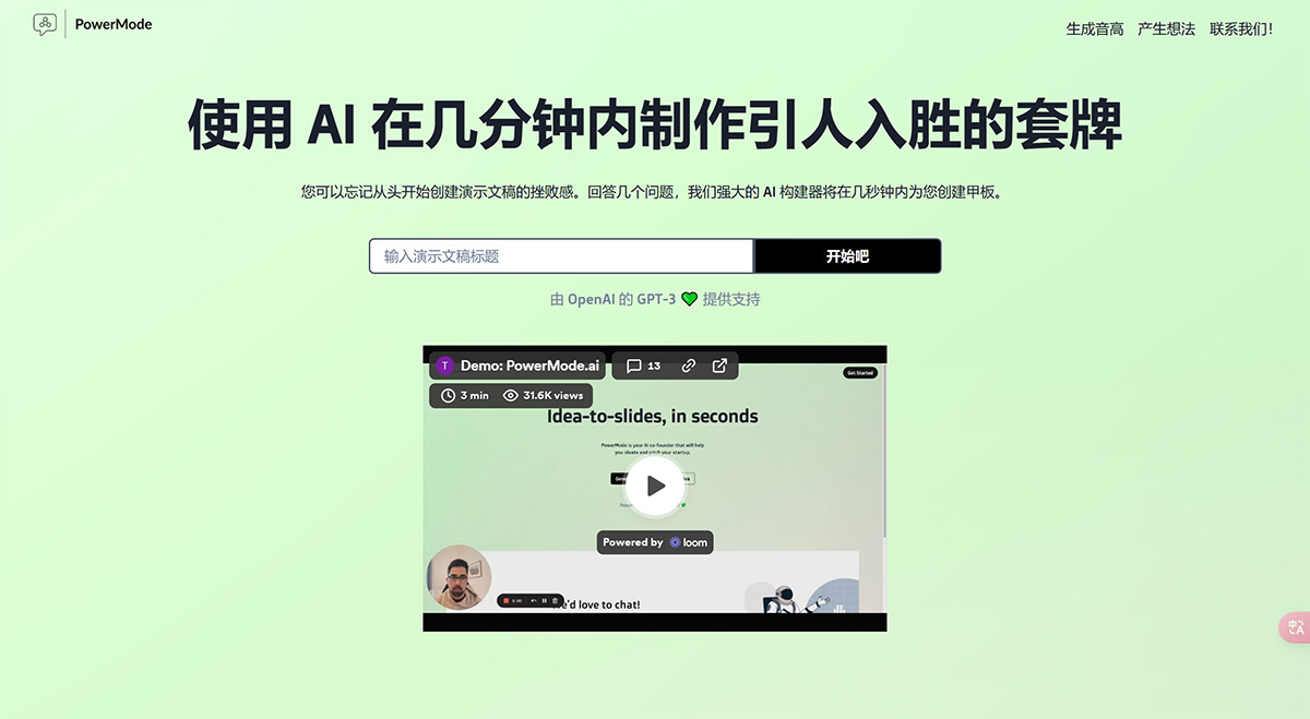 PowerMode AI(图1) powermodeai.jpg
