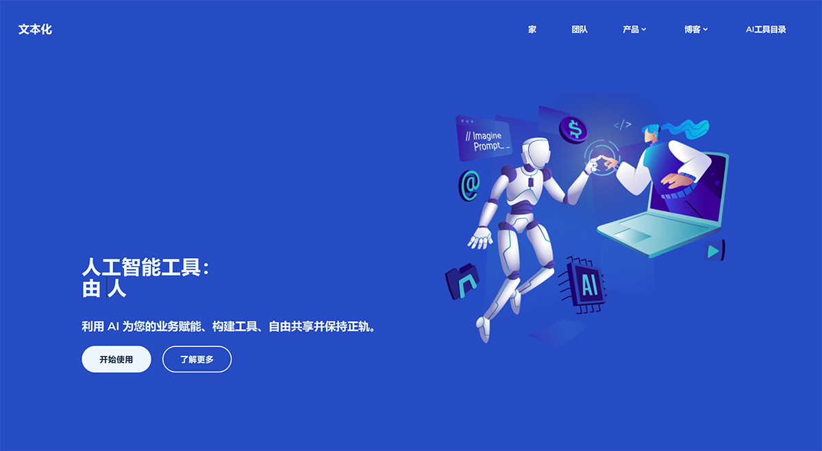 Textify AI(图1) TEXTIFY:全球最大的人工智能会员---textify.jpg
