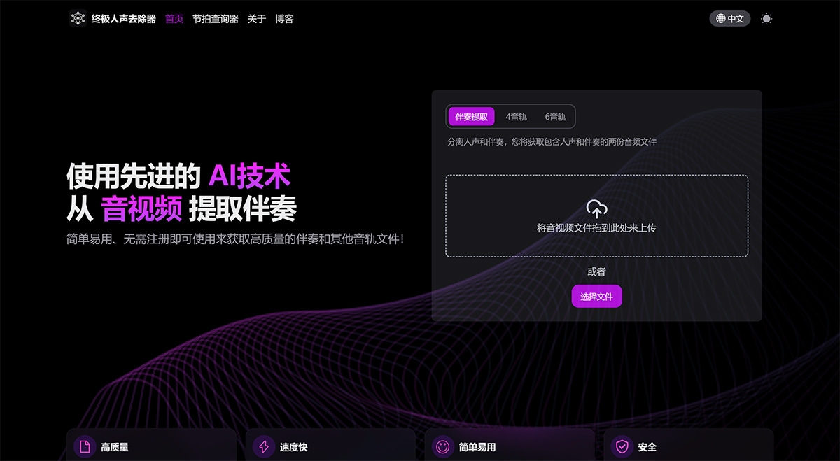UVR5(图1) uvr5.jpg