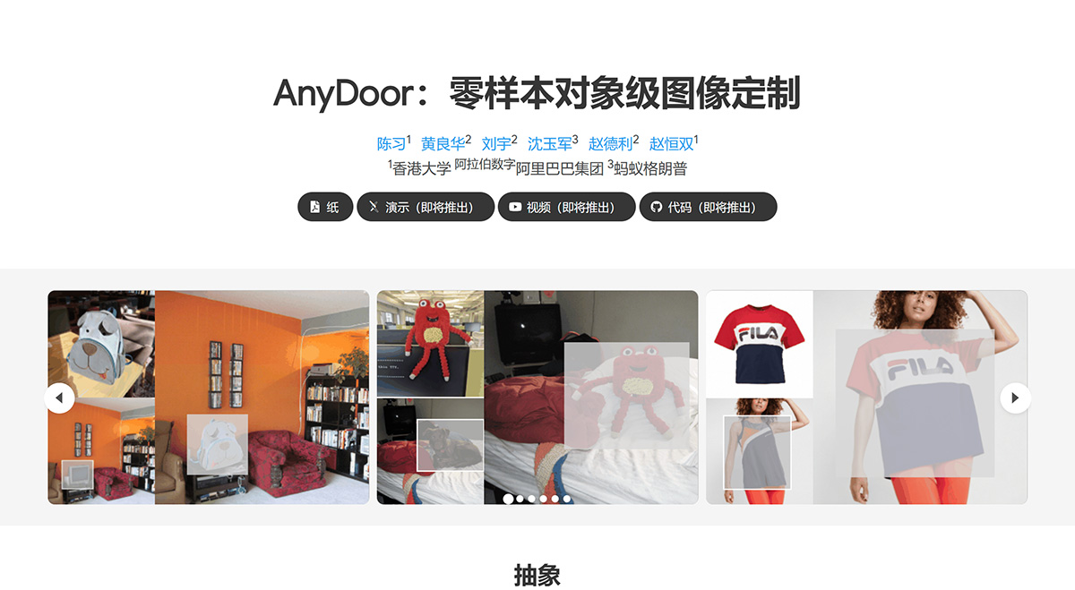 AnyDoor(图1) AnyDoor--damo-vilab.github.jpg