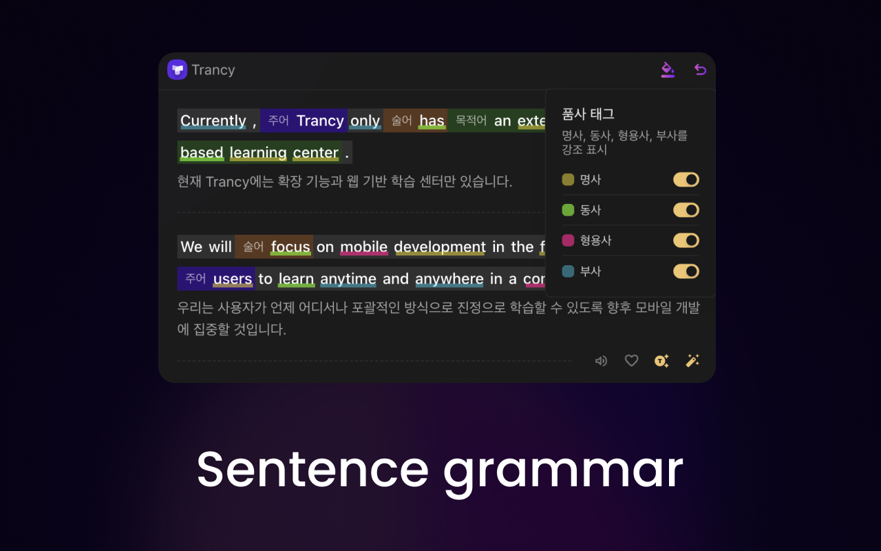 Trancy(图3) Trancy.png