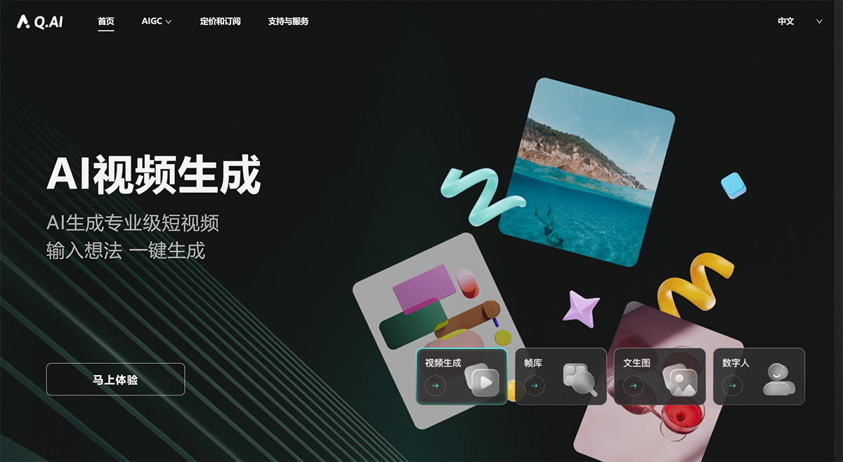 Q.ai(图1) ai.cue.jpg