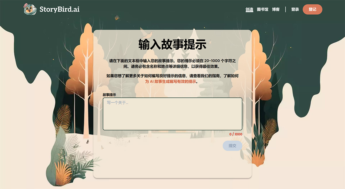 StoryBird AI(图1) Create-story---storybird.jpg