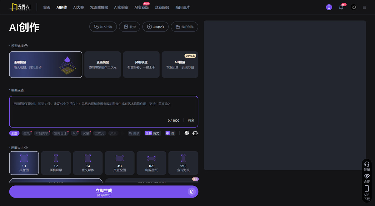 无界AI(图2) 无界AI---www.wujieai.jpg