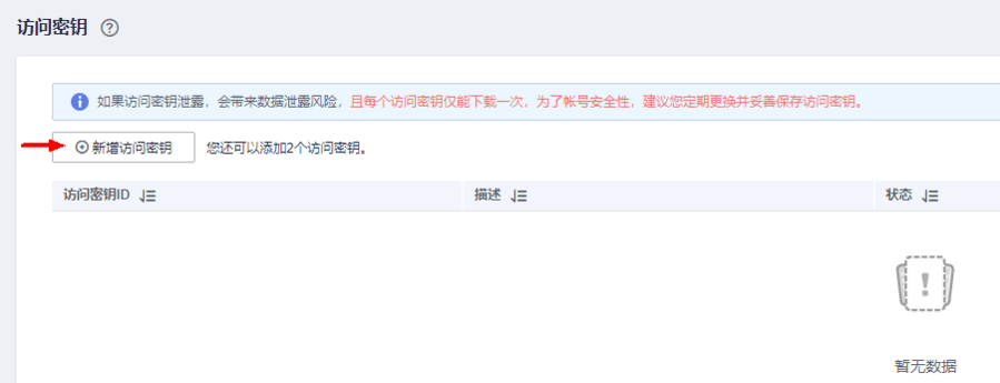 CodeArts Snap(图3) CodeArts Snap.png