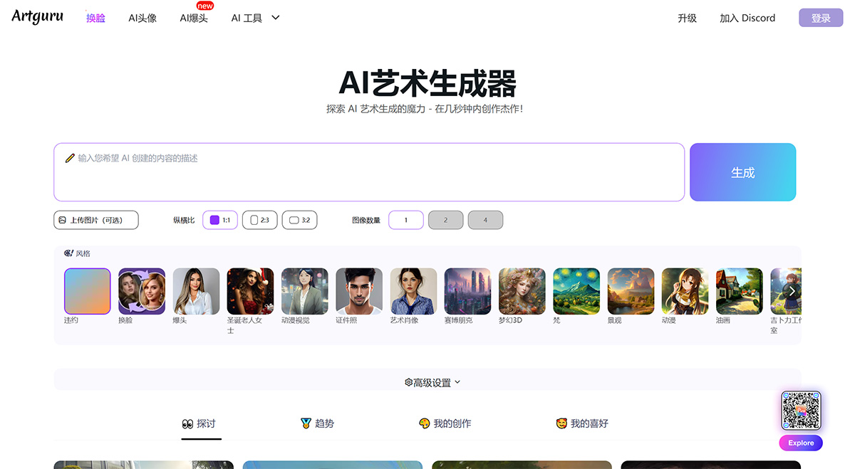 Artguru Ai(图1) www.artguru.jpg