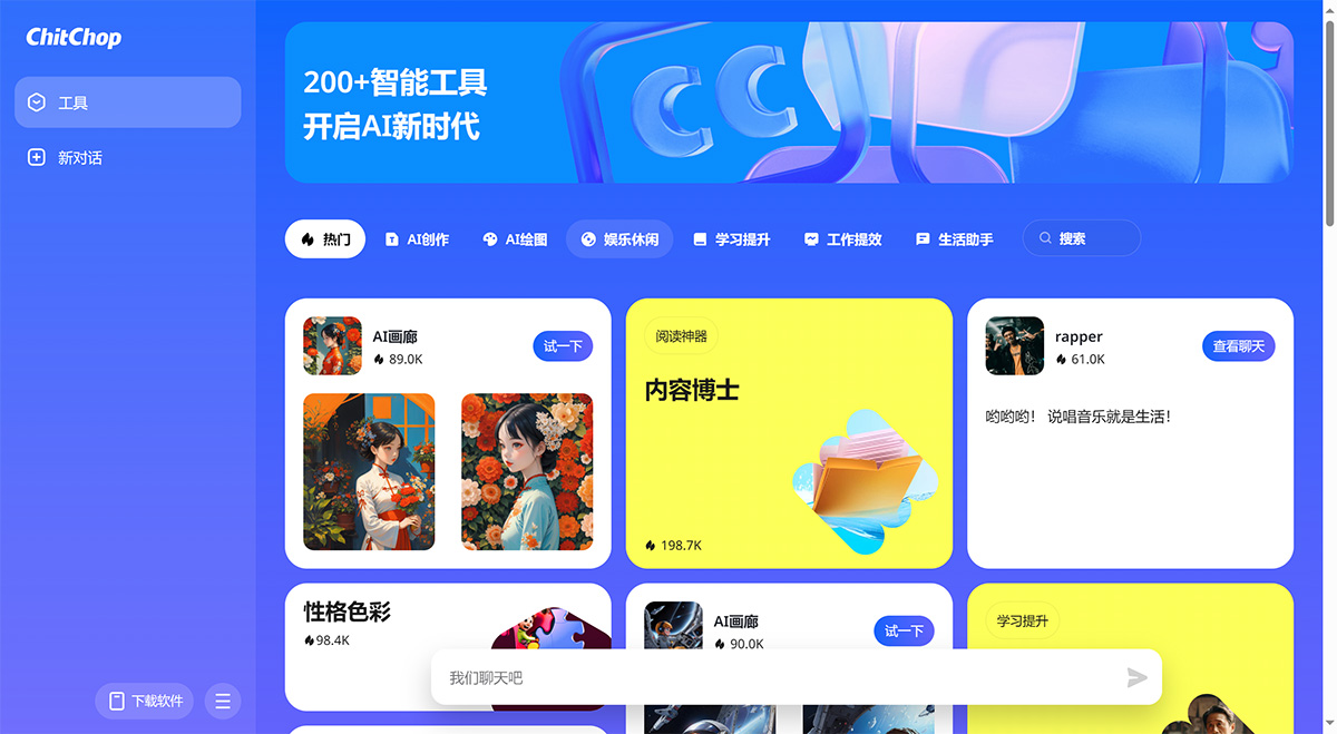 ChitChop(图1) ChitChop---www.chitchop.jpg