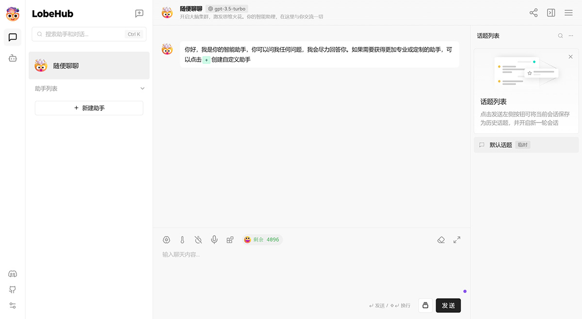 LobeChat(图1) LobeChat---chat-preview.lobehub.jpg