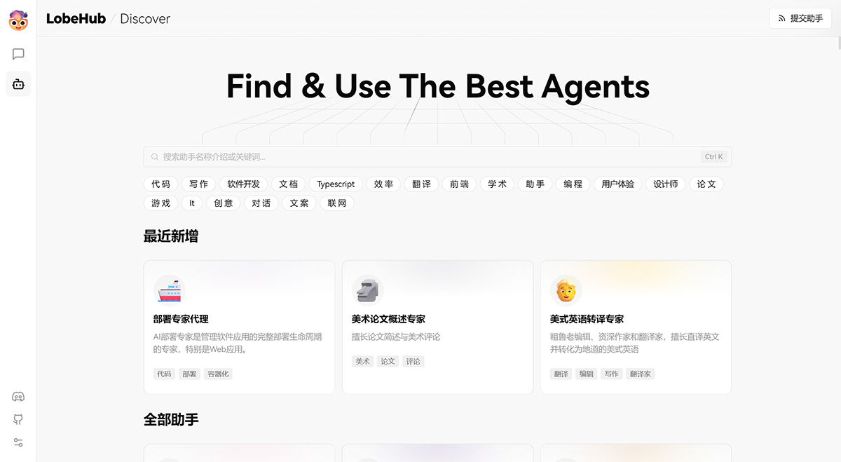 LobeChat(图2) LobeChat---chat-preview.lobehub.jpg