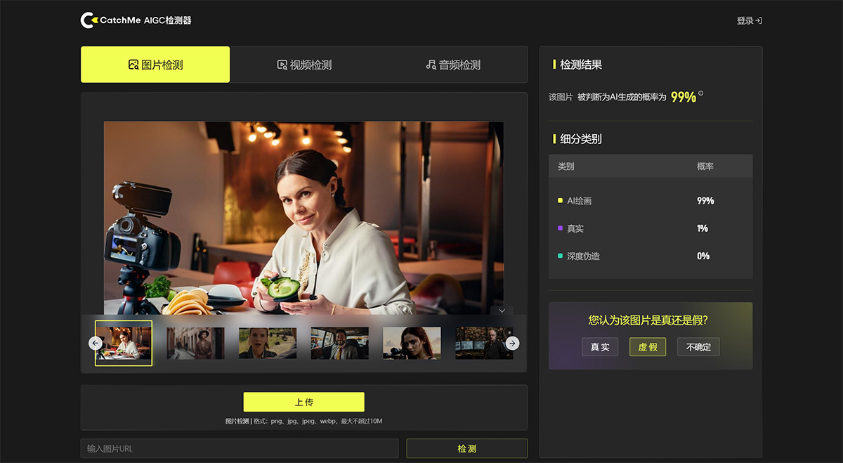 CatchMe(图1) CatchMe—AIGC检测器---www.catchme-aigc.jpg