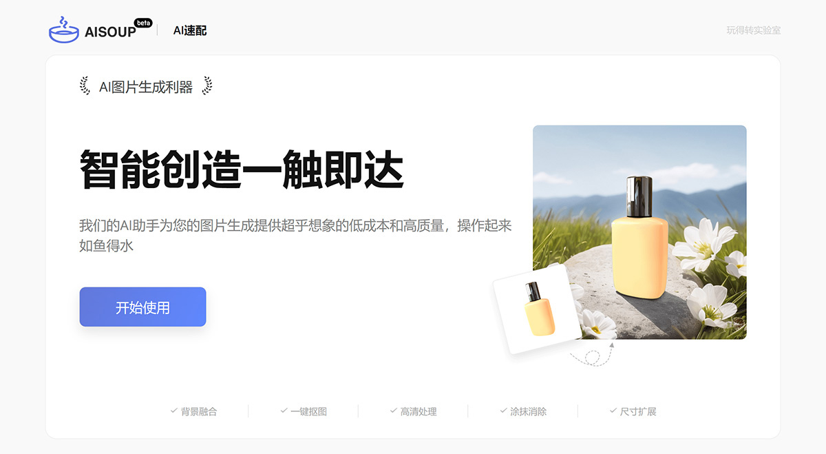 AI速配(图2) AI速配---无缝融合,轻松应对!---www.jpg