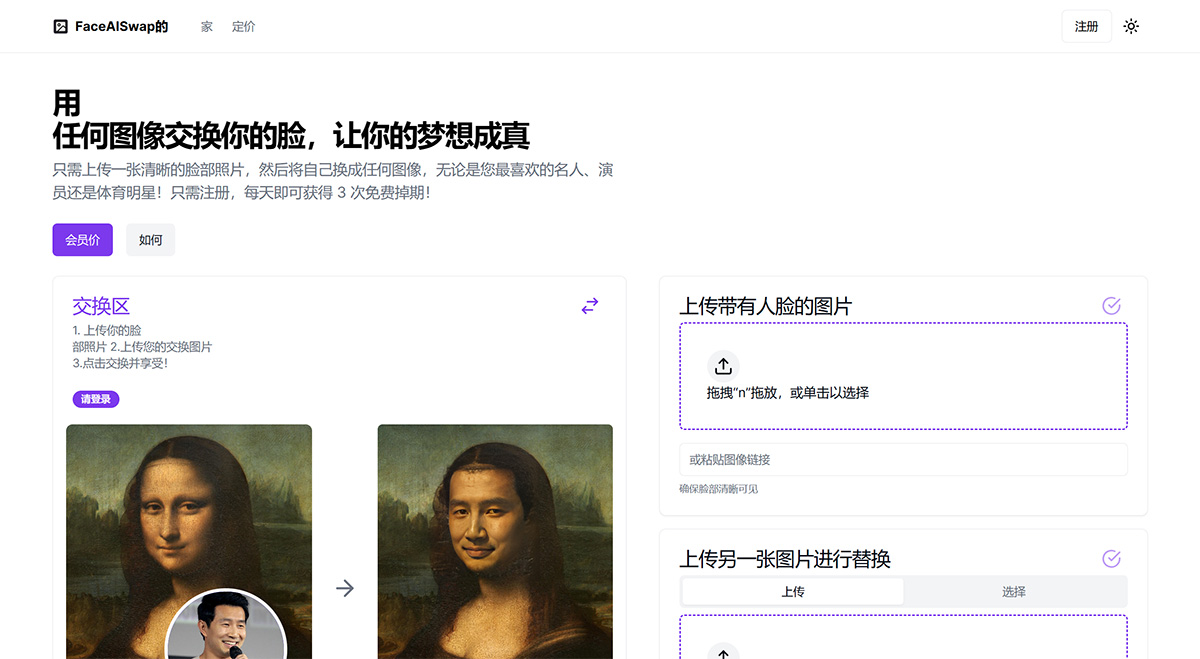 FaceAiSwap(图1) www.faceaiswap.com.jpg