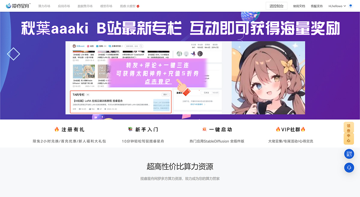 揽睿星舟(图1) 揽睿星舟-一站式AI服务平台和AI应用生态---www.lanrui-ai.com.jpg