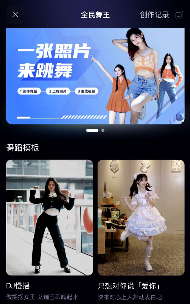 通义舞王(图1) 通义舞王.jpg