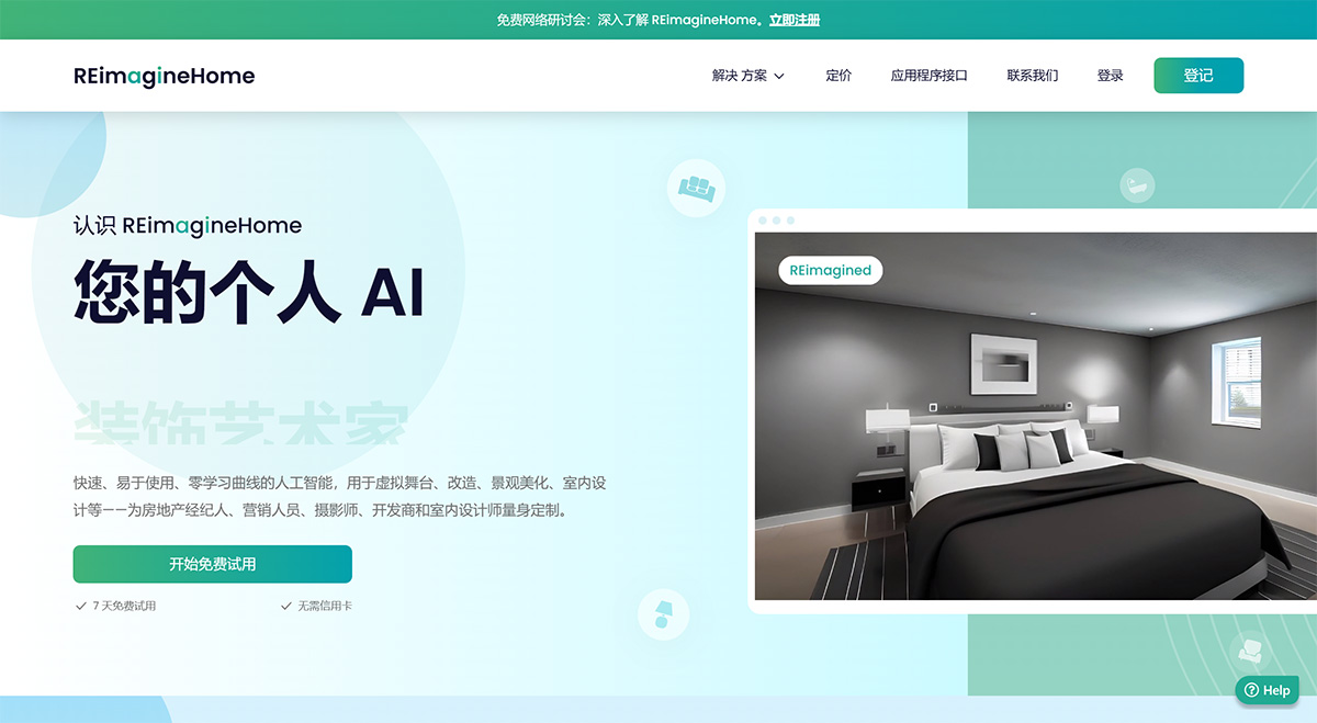 REimagine Home(图1) REimagine-Home:人工智能驱动的室内设计理念---www.reimaginehome.jpg