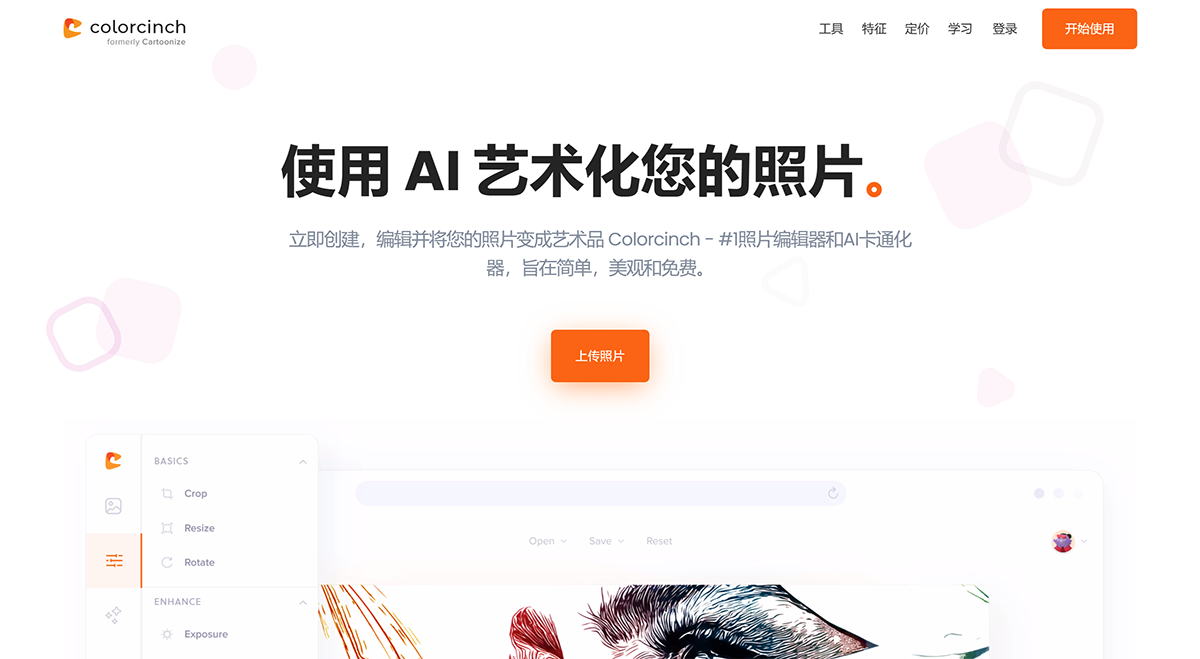 Cartoonize Yourself(图1) 照片到卡通---卡通化自己---角色制作者---www.cartoonize.net.png