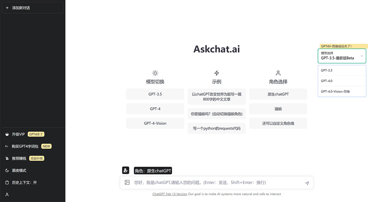 Askchat.ai(图1) Askchat.ai---梦想为蓝图,ChatGPT为笔--askchat.jpg
