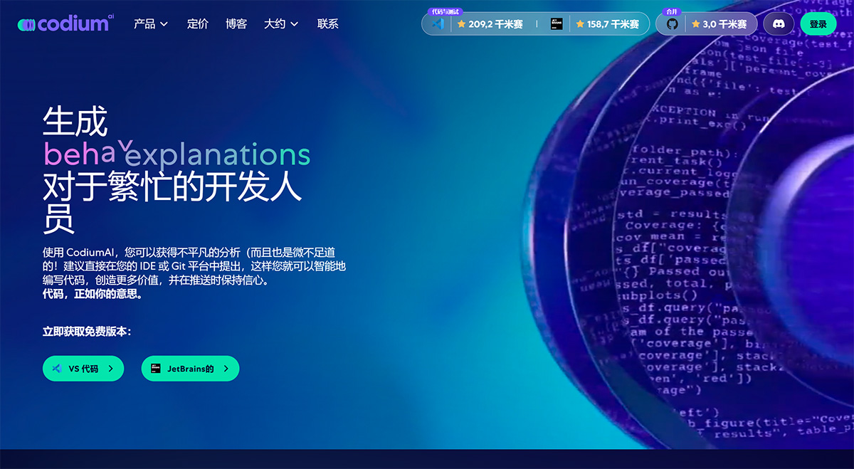 CodiumAI(图1) www.codium.jpg