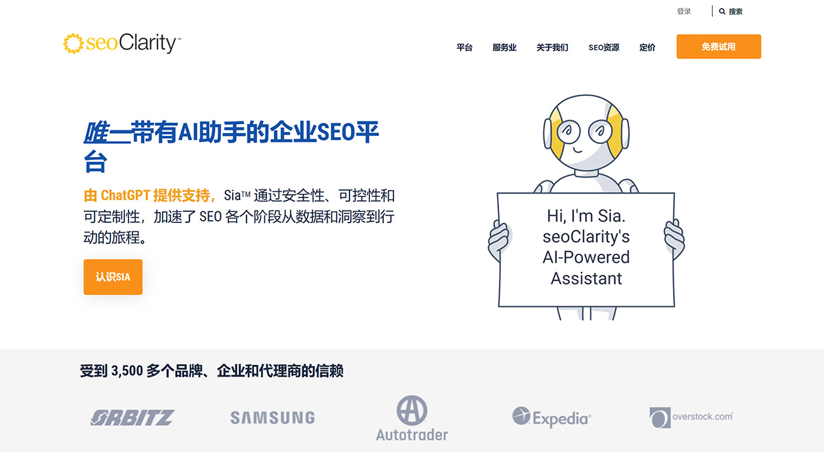 seoClarity(图1) seoClarity---企业和代理商的SEO平台---www.seoclarity.jpg
