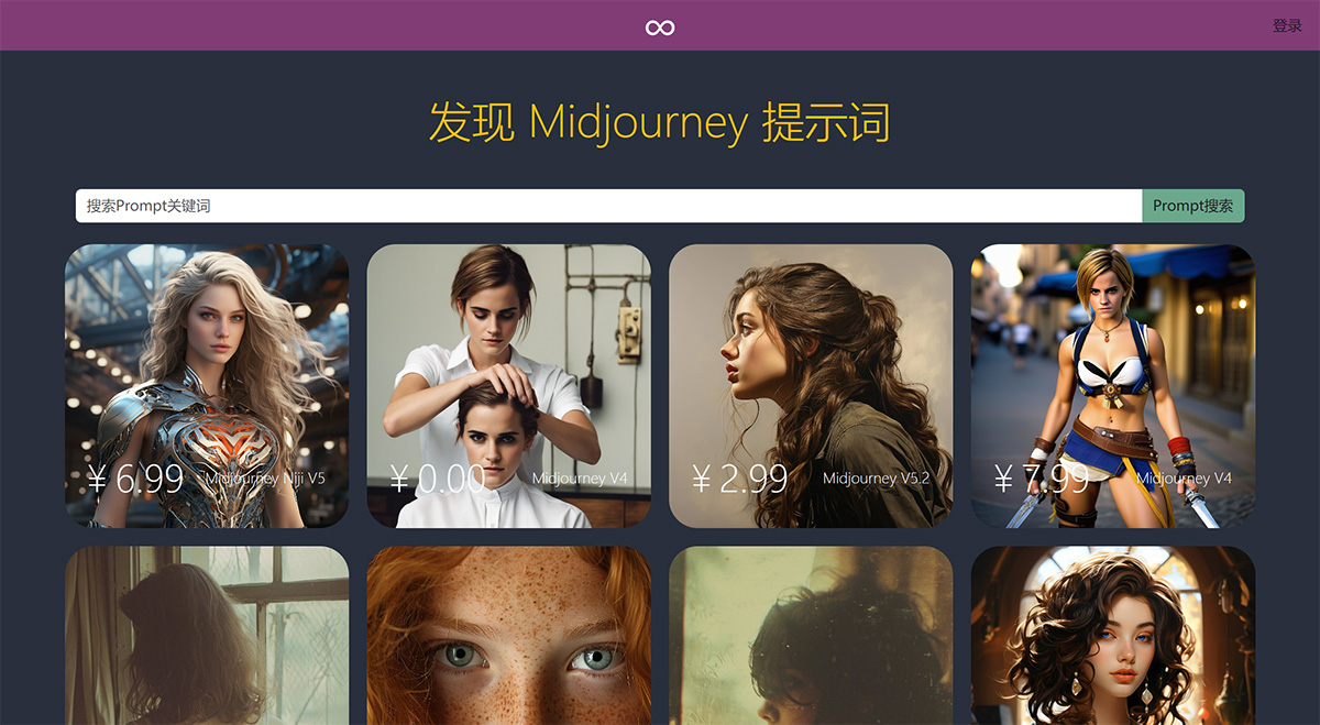 咒语集市(图1) www.hotprompthub.jpg