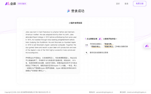 会译Ai(图2) 会译.jpg
