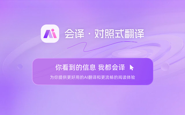 会译Ai(图1) 会译.jpg