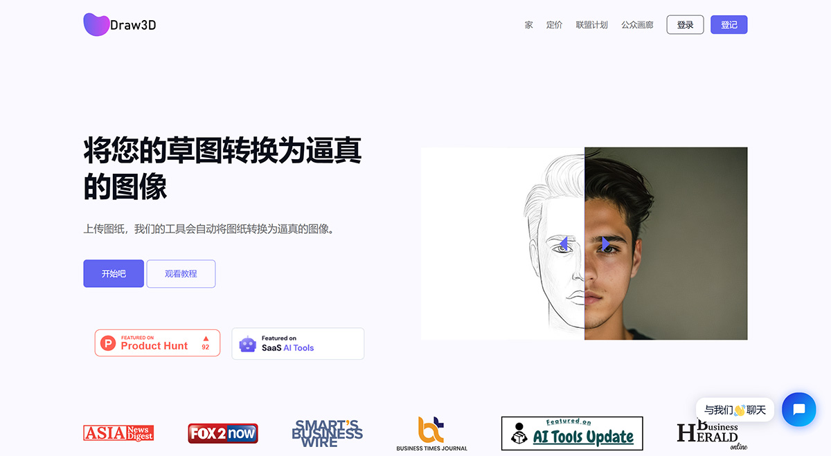 Draw3D(图1) 将您的草图转换为逼真的图像---Draw3D---draw3d.jpg