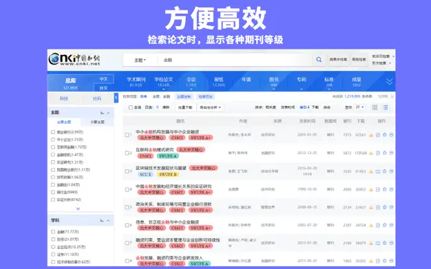 easyScholar(图1) 10001.webp