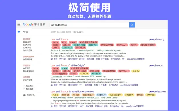 easyScholar(图2) 10002.webp