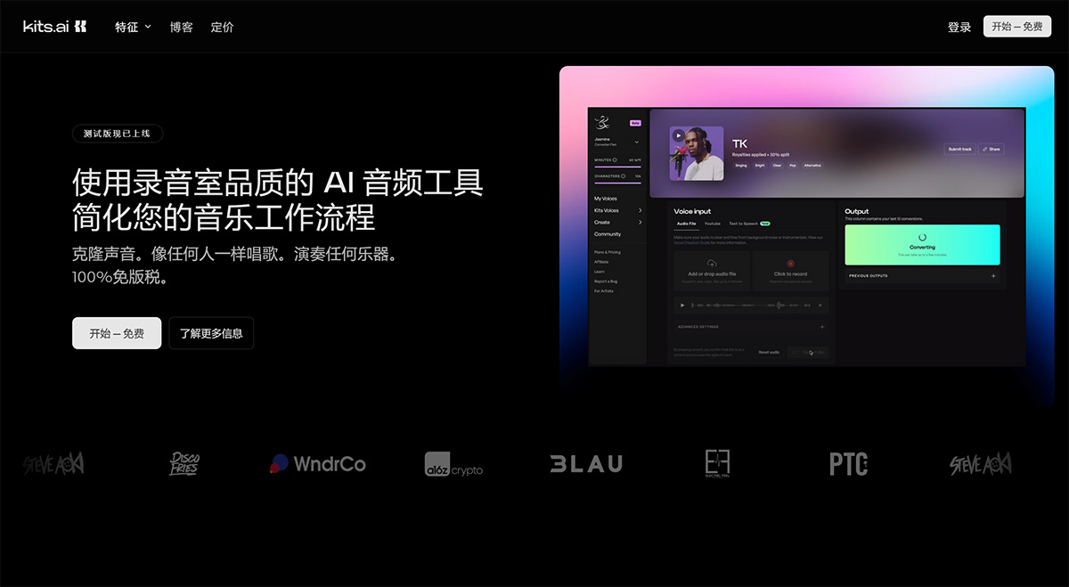 Kits AI(图1) Kits-AI---录音室品质的-AI-音乐工具---www.kits.ai.jpg
