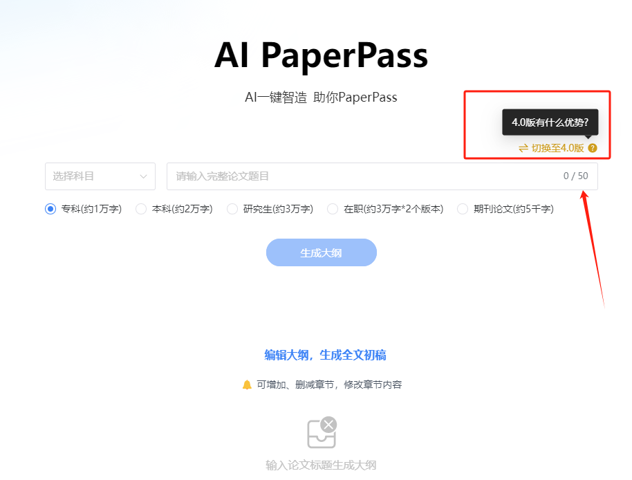 AIPaperPass Pro AIPaperPass Pro.png